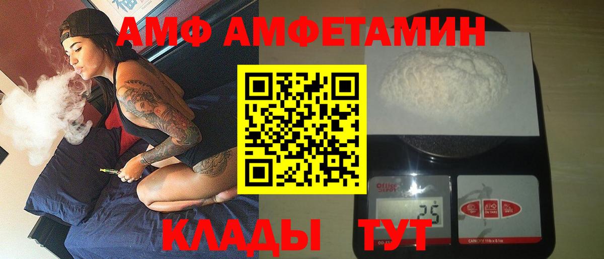 АМФЕТАМИН Premium Новоуральск