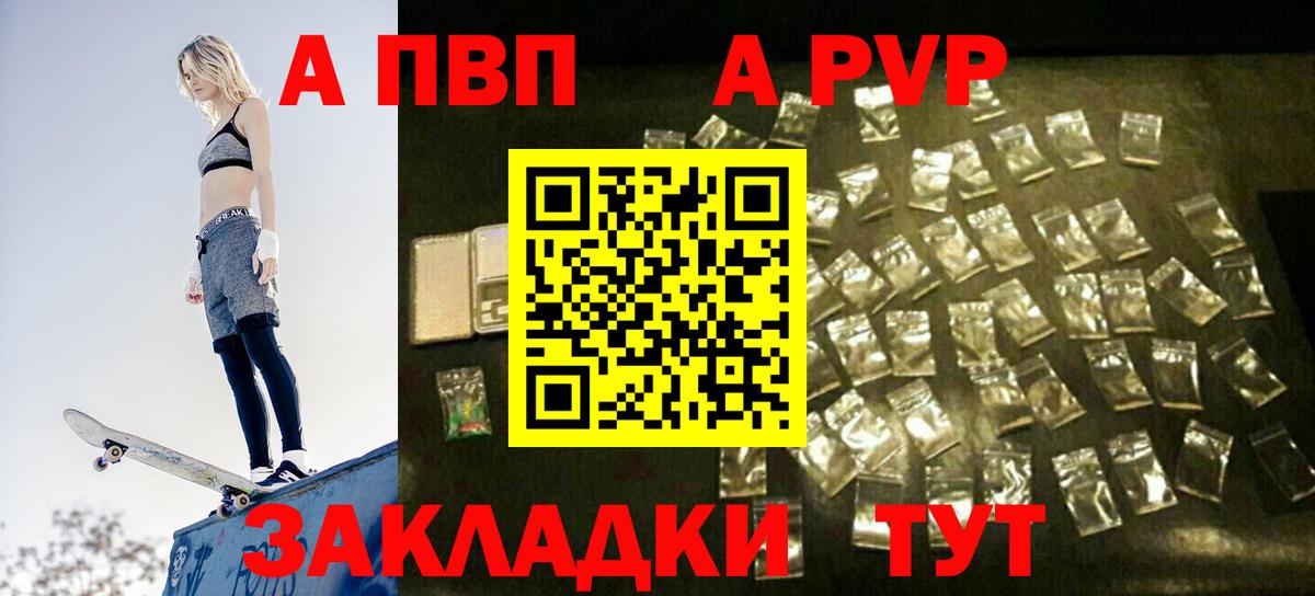 APVP Crystall Новоуральск