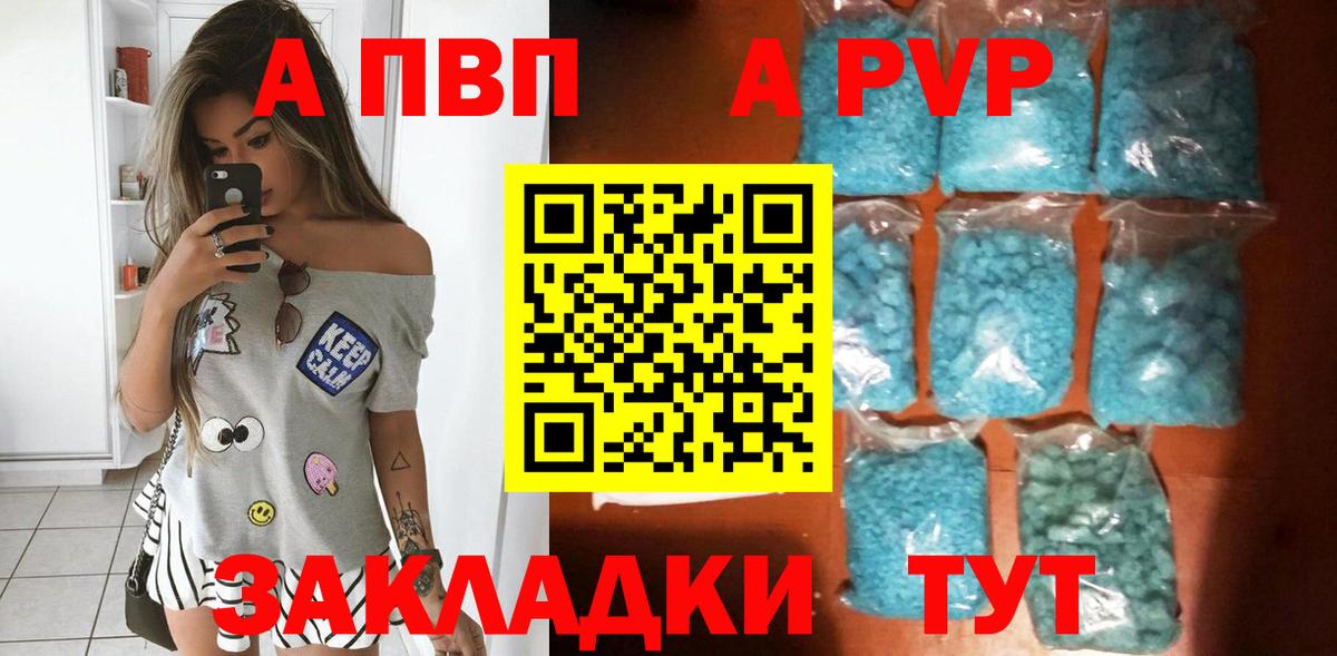 Alpha-PVP СК  Вход с VPN  Alpha-PVP СК  Новоуральск 