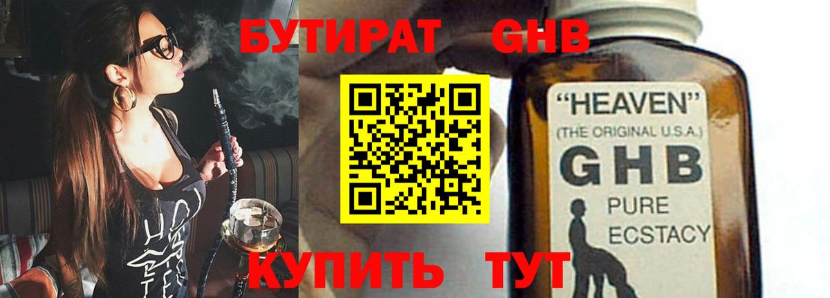 Бутират буратино  Вход с VPN  Бутират  Новоуральск 