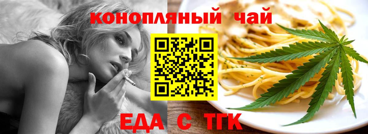 Новоуральск  Canna-Cookies конопля  Вход с VPN 
