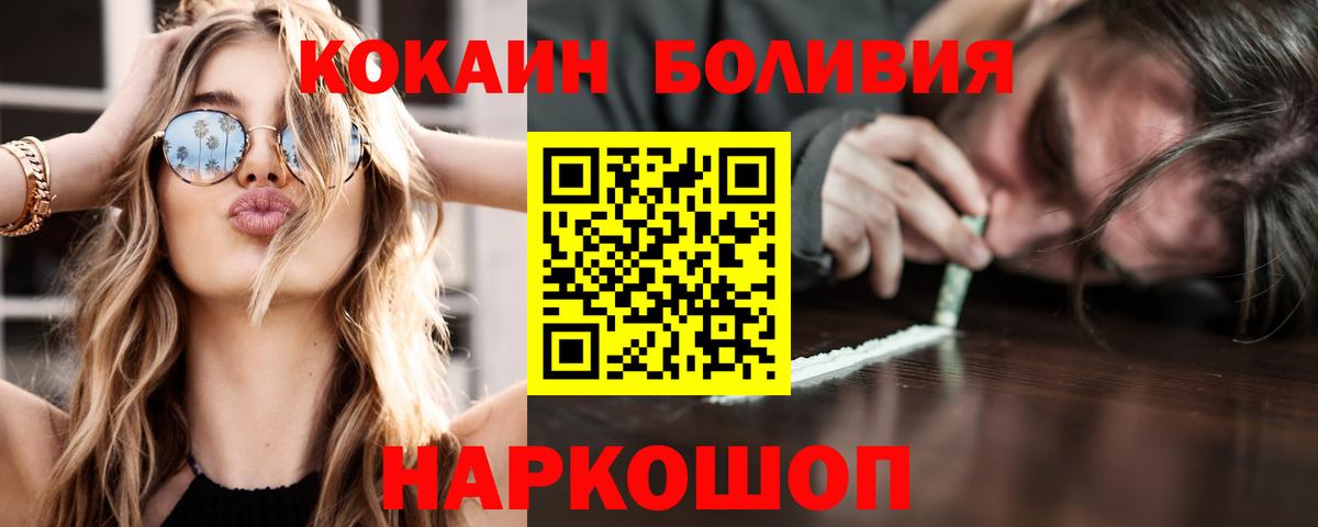 COCAIN Columbia  купить  цена  Новоуральск  Кокаин  Cocaine 99%  Вход с VPN 