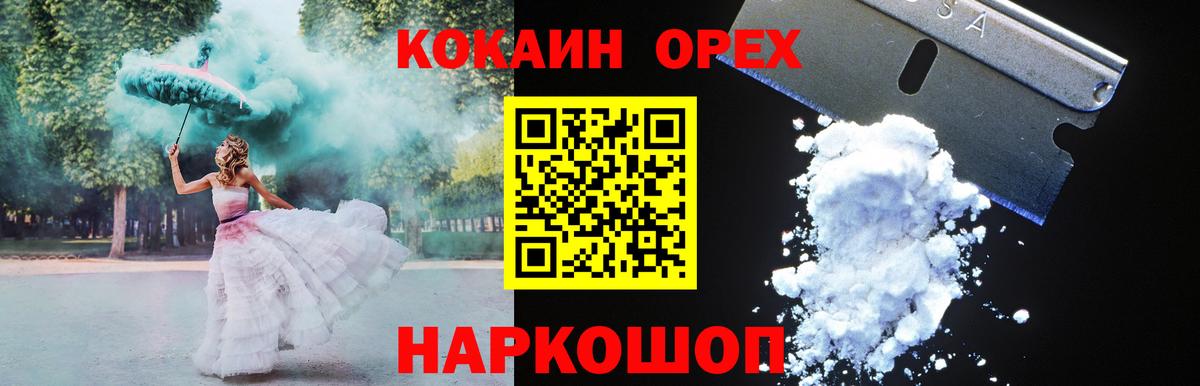 COCAIN VHQ Новоуральск