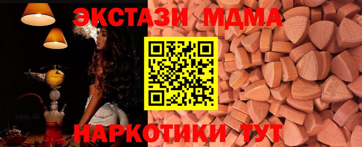 Экстази 99%  Вход с VPN  Новоуральск  Ecstasy  Ecstasy Punisher 
