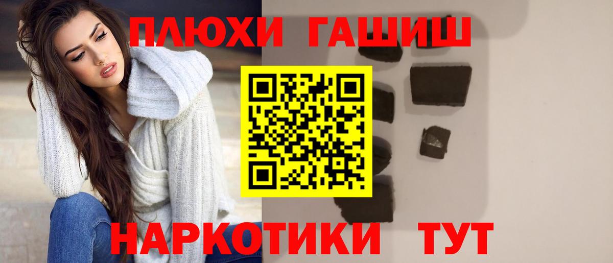 ГАШИШ гарик  ГАШ  Гашиш хэш  Новоуральск  Вход с VPN 
