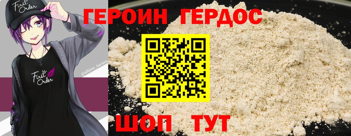 Героин Heroin  Героин  Новоуральск  Вход с VPN 