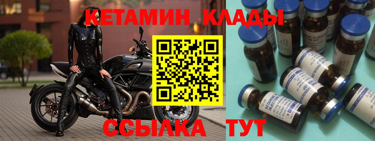 КЕТАМИН ketamine Новоуральск