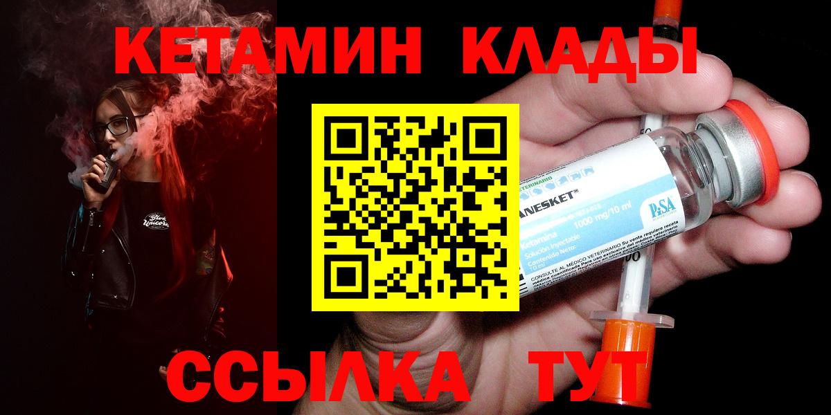 Кетамин ketamine  КЕТАМИН ketamine  Новоуральск  Вход с VPN 