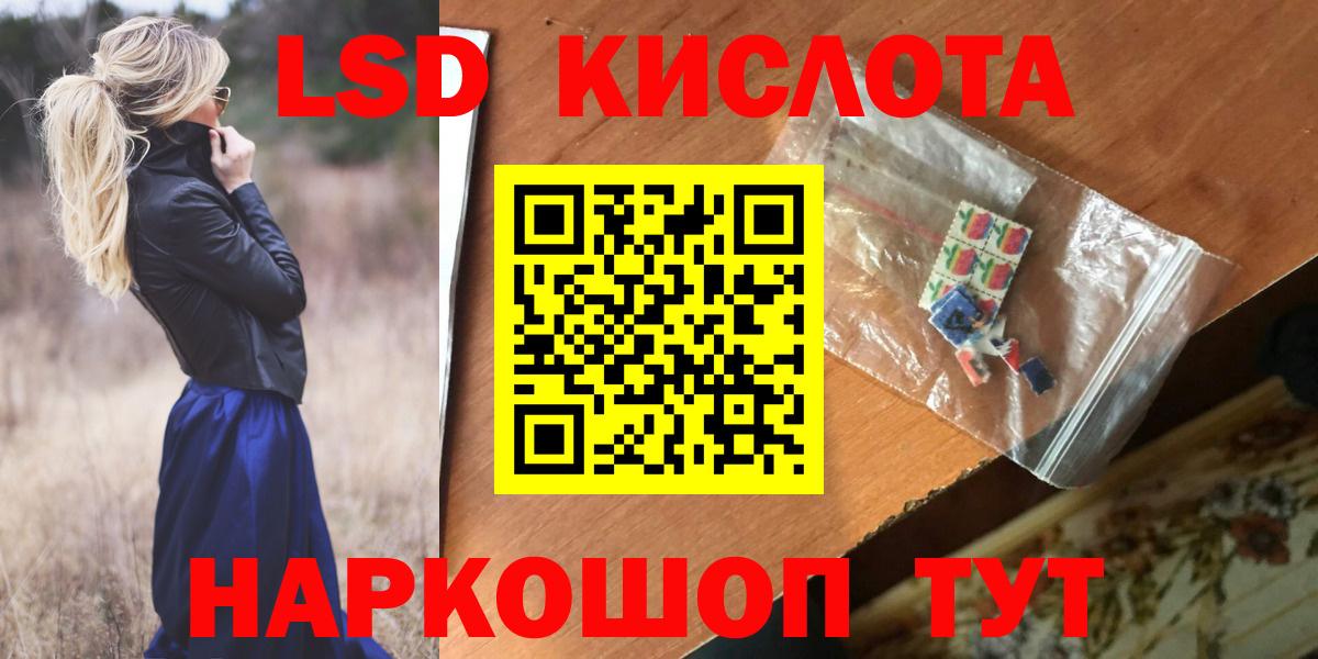ЛСД экстази кислота  Лсд 25 экстази кислота  Вход с VPN  Лсд 25 экстази  Новоуральск 