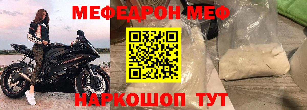 Новоуральск  МЯУ-МЯУ мяу мяу  Меф 4 MMC  МЕФ  Вход с VPN 