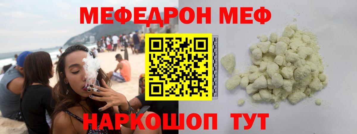 МЕФ кристаллы Новоуральск