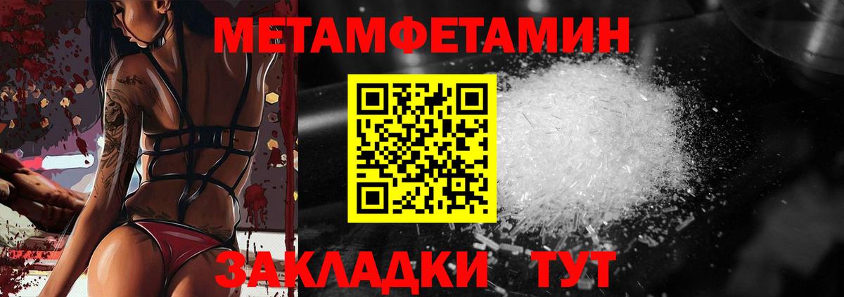 МЕТАМФЕТАМИН  Метамфетамин витя  Вход с VPN  Новоуральск  Метамфетамин витя 